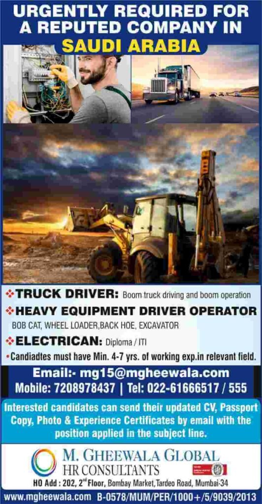 gheewala-overseas-jobs